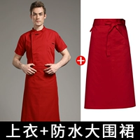 Красный фартук, французский стиль, короткий рукав