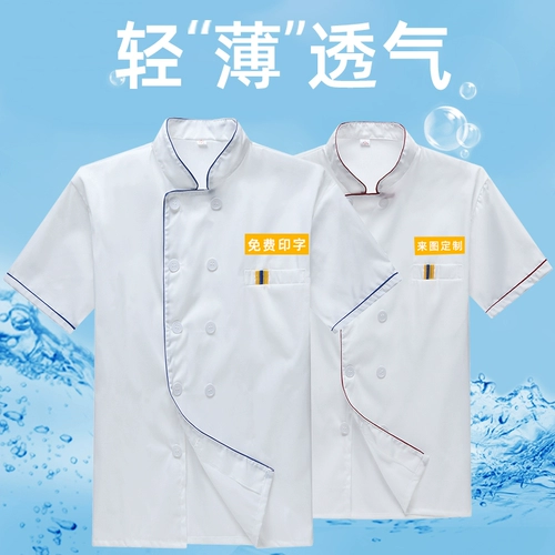 Шеф-повар отеля Работаю одежду с короткими рукавами летни