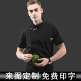 Высококачественные шеф-повара Работа для одежды с коротки