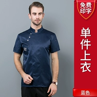 Shank Kitchen Speak Three Buckle Short -Sleeed Blue