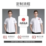 Высококачественные шеф-повара Работа для одежды с коротки