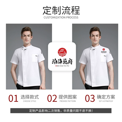 Высококачественные шеф-повара Работа для одежды с коротки