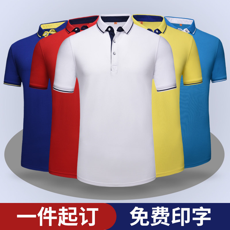 高端定制T恤广告文化polo衫翻领短袖工作服企业团体工装diy印logo