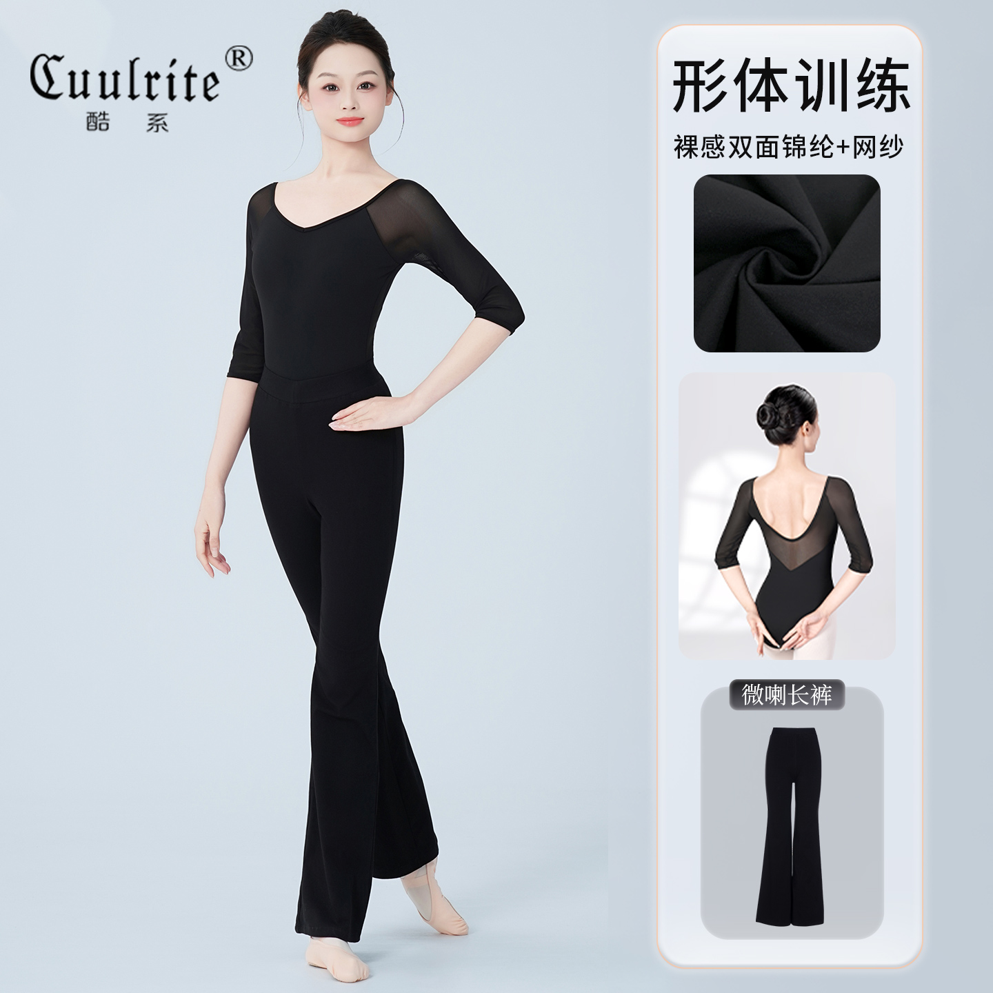 形体训练服装黑色高端形体服