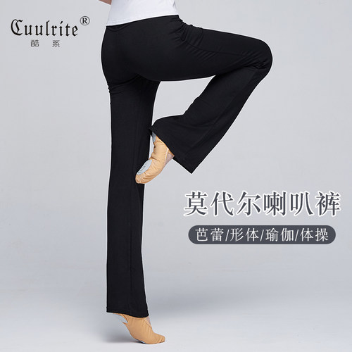 微喇叭裤套装宽松莫代尔舞蹈服