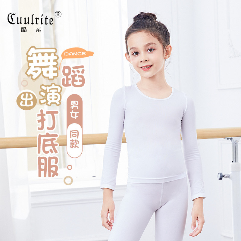 儿童舞蹈长袖女童打底衫白色上衣秋冬宝宝隐形肤色紧身打底衣加绒