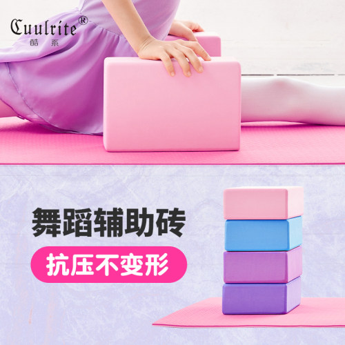舞蹈练功辅助工具练舞泡沫瑜伽砖