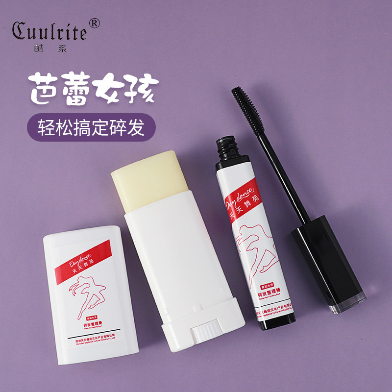 舞蹈碎发棒头发定型整理膏盘头神器女艺考演出防毛躁不油腻发蜡棒