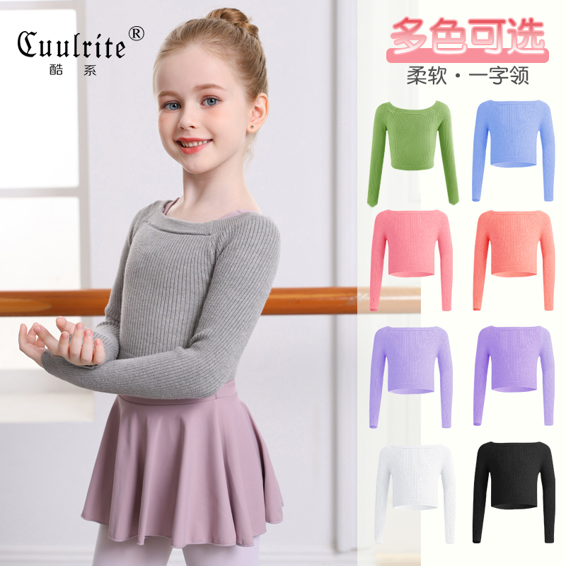 儿童舞蹈服毛衣女外套练功服上衣小披肩女童秋冬针织外搭坎肩长袖