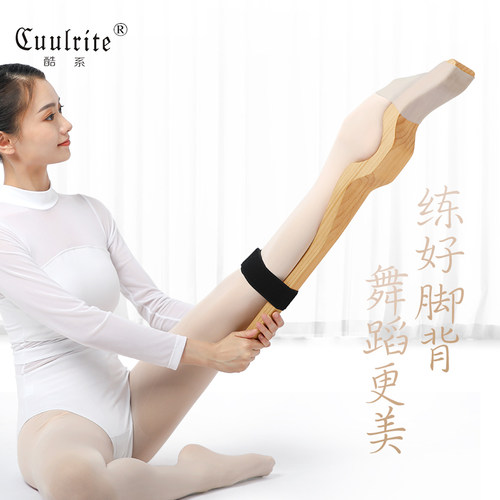 舞蹈压脚背神器成人女跳舞专用芭蕾舞儿童专业练绷脚背拉伸塑形器