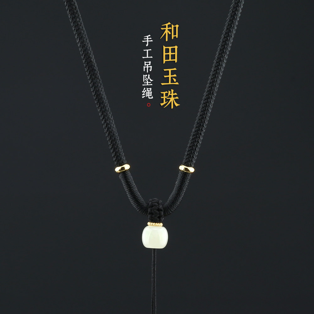 手工编织项链绳男女士和田玉平安扣观音佛玉吊坠挂绳挂脖编绳子