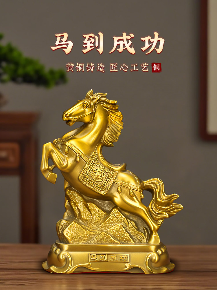 纯黄铜马饰品马要成功生肖马工艺品办公室客厅入口书桌面装饰饰品,家居饰品,装饰摆件,淘宝优惠券,粉丝福利购,淘宝优惠卷