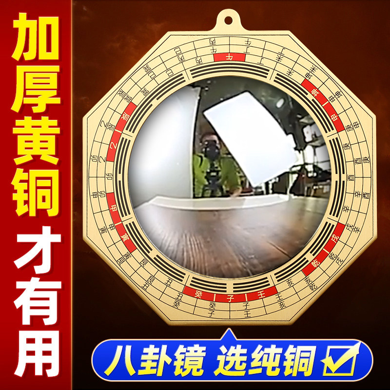 八卦镜凸镜家用门口铜质铜镜八卦镜窗户黄铜凸面镜大门阳台挂件