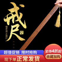 Wood carving, bamboo ruler, family disciple, rule rule, family method, bamboo carving, teaching whip, teacher, China, friend, characteristic Chinese culture