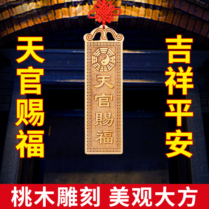 Mahogany carving Bless auspicious House number Eight trigrams Aboriginal town Ruyi Home Pendants Pendant Door-to-door Plaquein the Home accessories , Carving , Woodcarving  category - from Buy2taobao.com to provide professional Taobao agent buy service