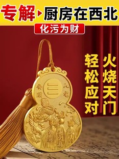 避火龙瓶子厨房西北角火烧天门葫芦令牌挂件黄碎石辟火龙瓶子壁
