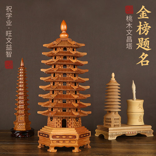 木文昌塔价格 木文昌塔图片 星期三