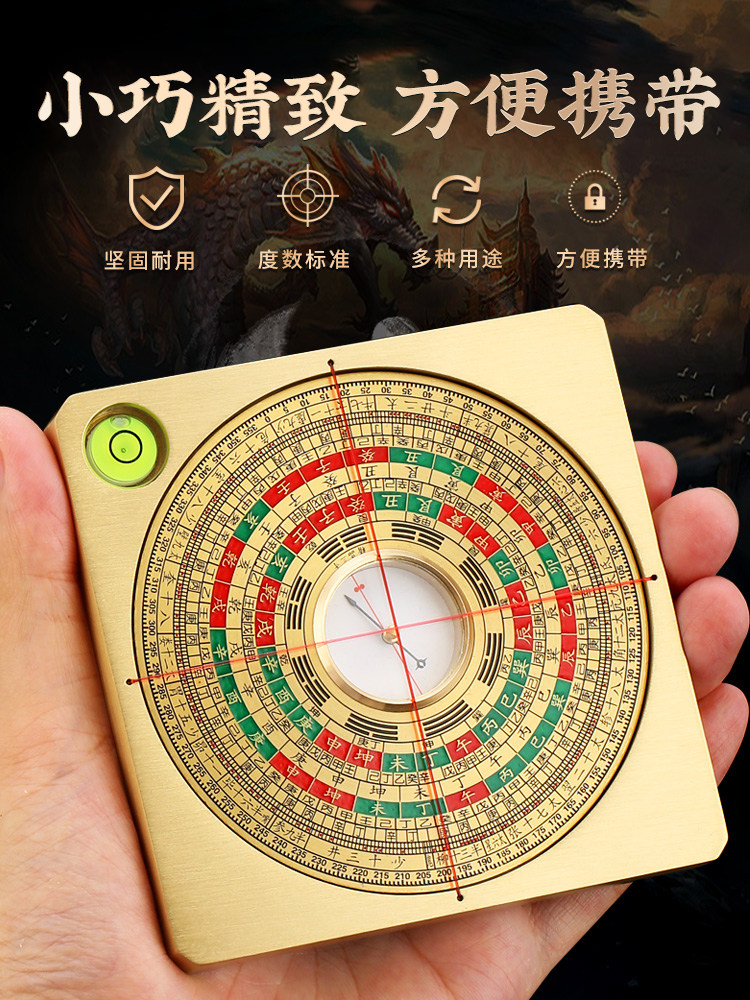 黄铜罗盘高精度专业实心三元三合综合小指南针随身电子激光罗盘