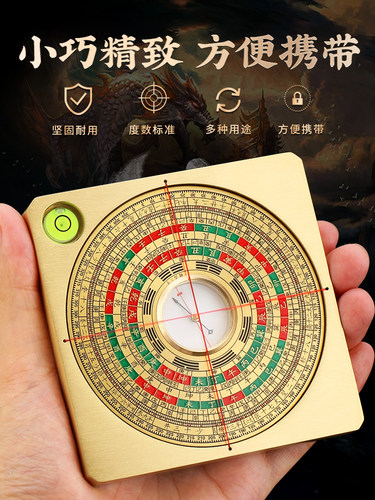 黄铜罗盘高精度专业实心三元三合综合小指南针随身电子激光罗盘