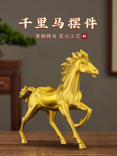 黄铜马桌面摆件马到成功铜工艺品生肖马办公室客厅千里马装 饰礼品