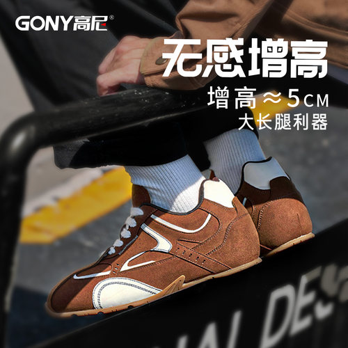 高尼增高赛车鞋5cm无感增高