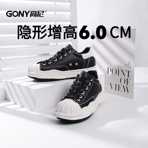 高尼隐形增高溶解鞋休闲时尚板鞋