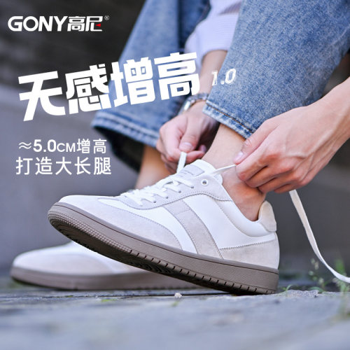 高尼无感增高鞋5cm隐形舒适增高