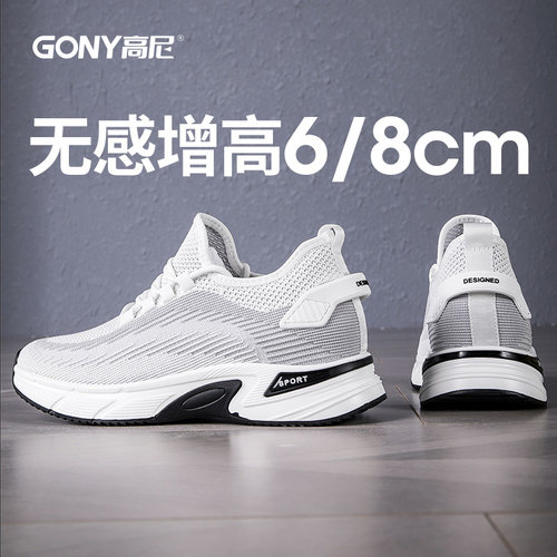 高尼无感增高8cm隐形增高老爹鞋