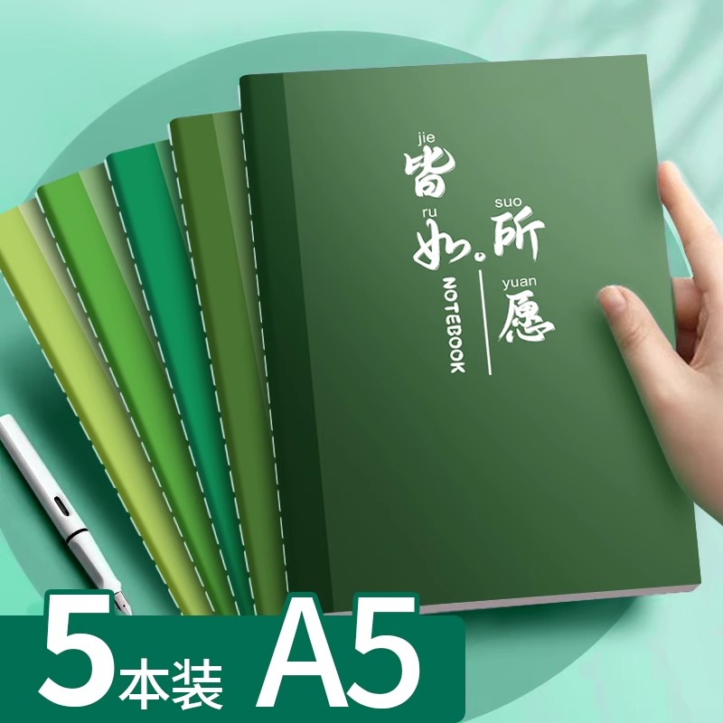 新款b5笔记本错题本小学生作业本