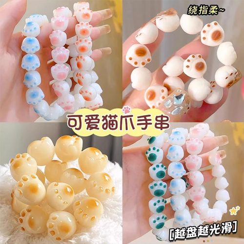 猫爪手串女孩手工diy串珠材料包