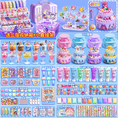 奶油胶儿童手工蛋糕diy材料豪华版女孩子咕卡套装贴纸玩具古酷咔