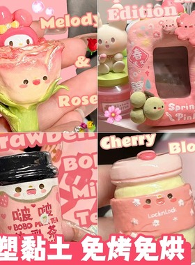 陶泥小学生专用软陶瓷泥免烧粘土手工diy工具套装陶艺泥巴冰箱贴