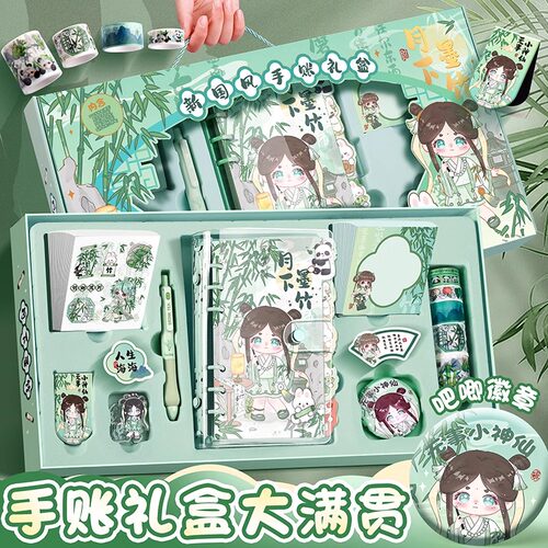 古风手账礼盒套组女孩高颜值本子小学生日记国风手账制作工具大礼