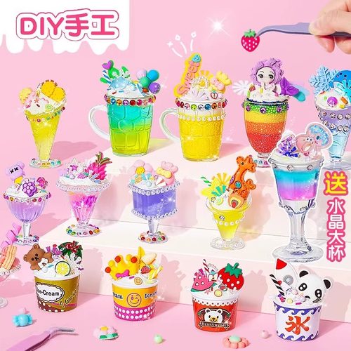 夏日奶油冰淇淋杯diy套装来啦！