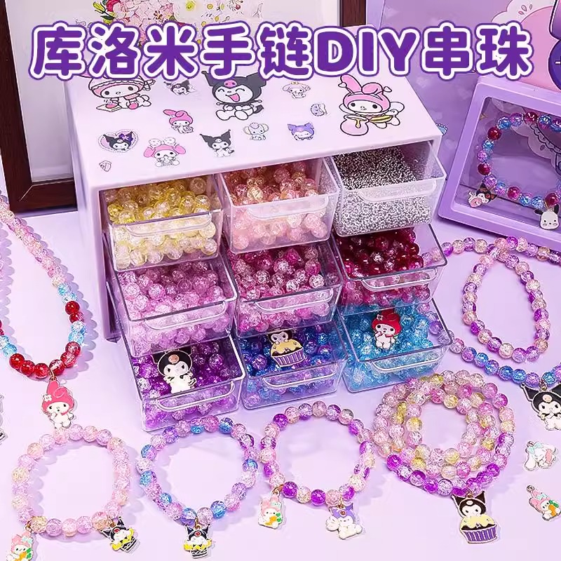 串珠手工diy材料包自制水晶手链小女孩穿珠子琉璃礼盒儿童节礼物