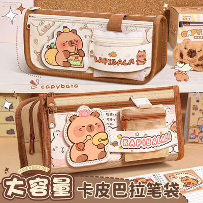 卡皮巴拉笔袋耐脏男女孩文具铅笔盒女生2025新款大容量收纳小学生