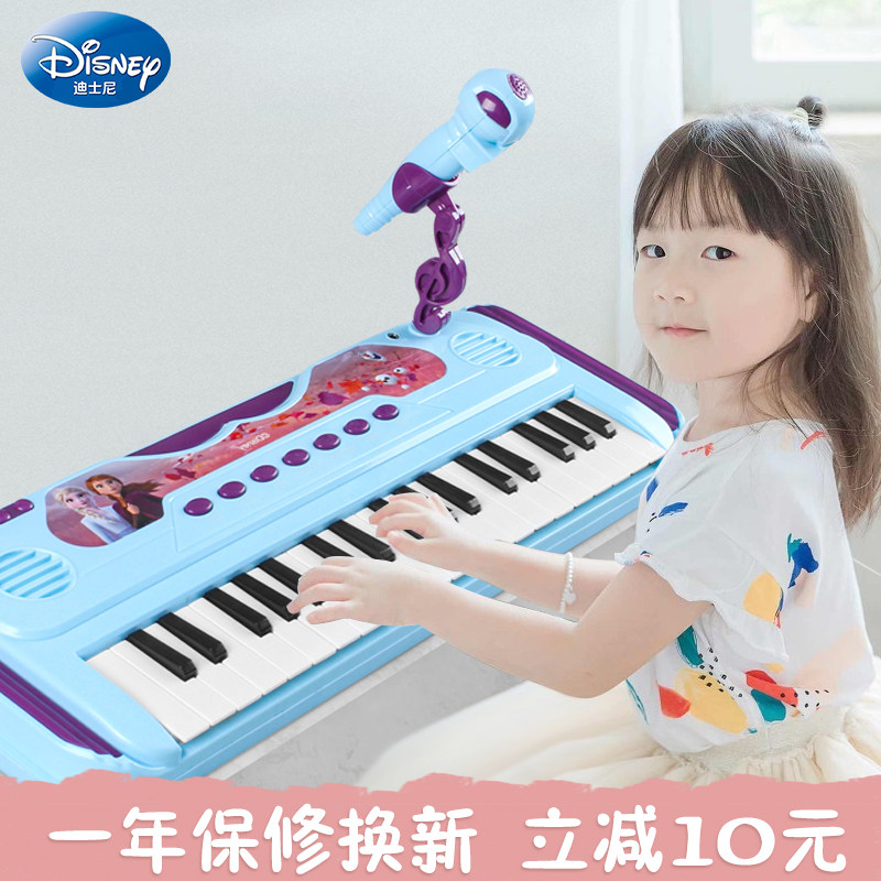 迪士尼儿童电子琴玩具带话筒冰雪奇缘女孩初学者宝宝钢琴音乐礼物