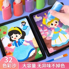 儿童diy手工沙画制作彩沙刮画纸女孩益智玩具填色小学生男孩创意6