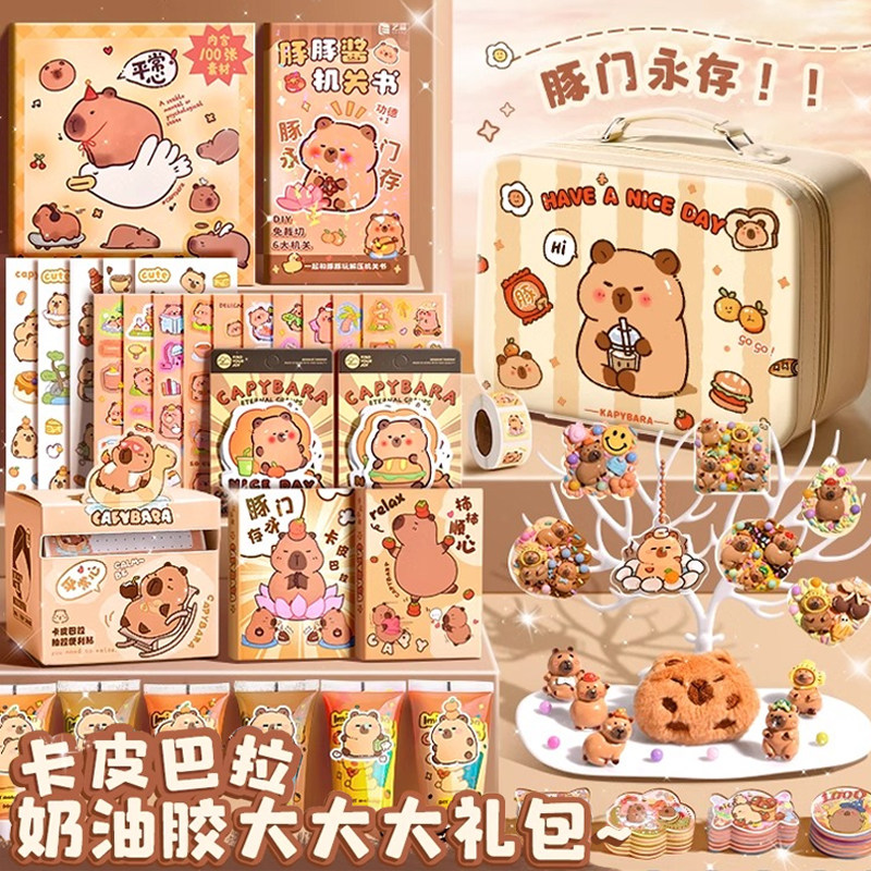 新款卡皮巴拉奶油膠大禮包來啦！