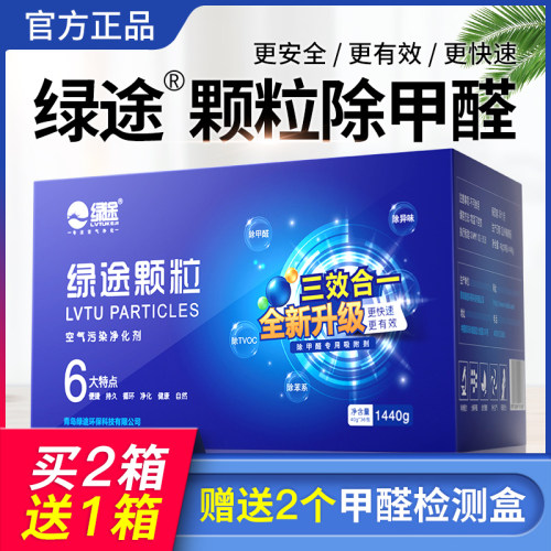 强效去除 安全环保 母婴适用 新房强力治理