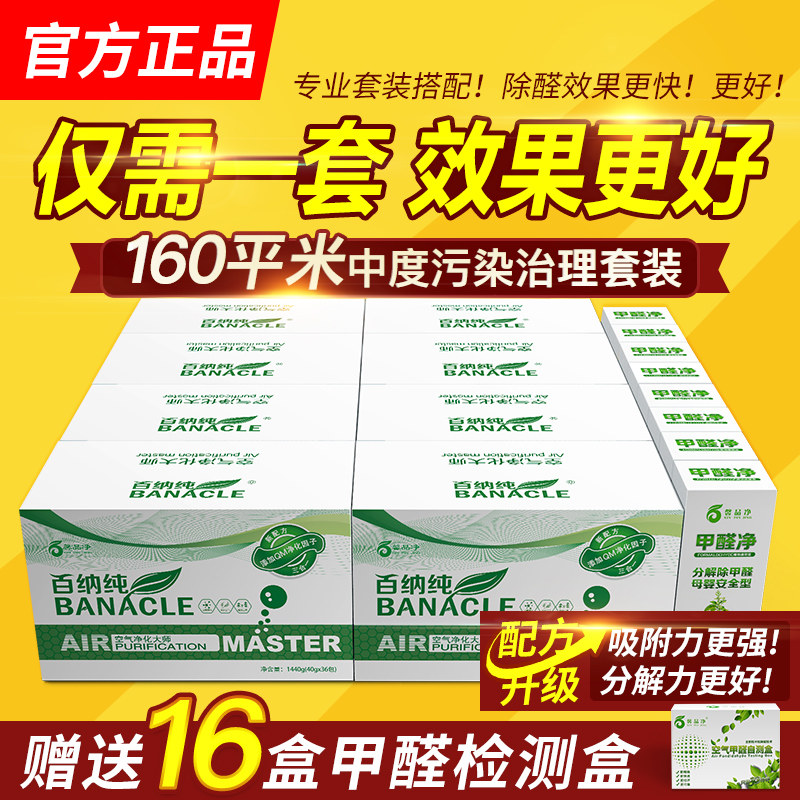 新房快速除甲醛天然无污染效果好