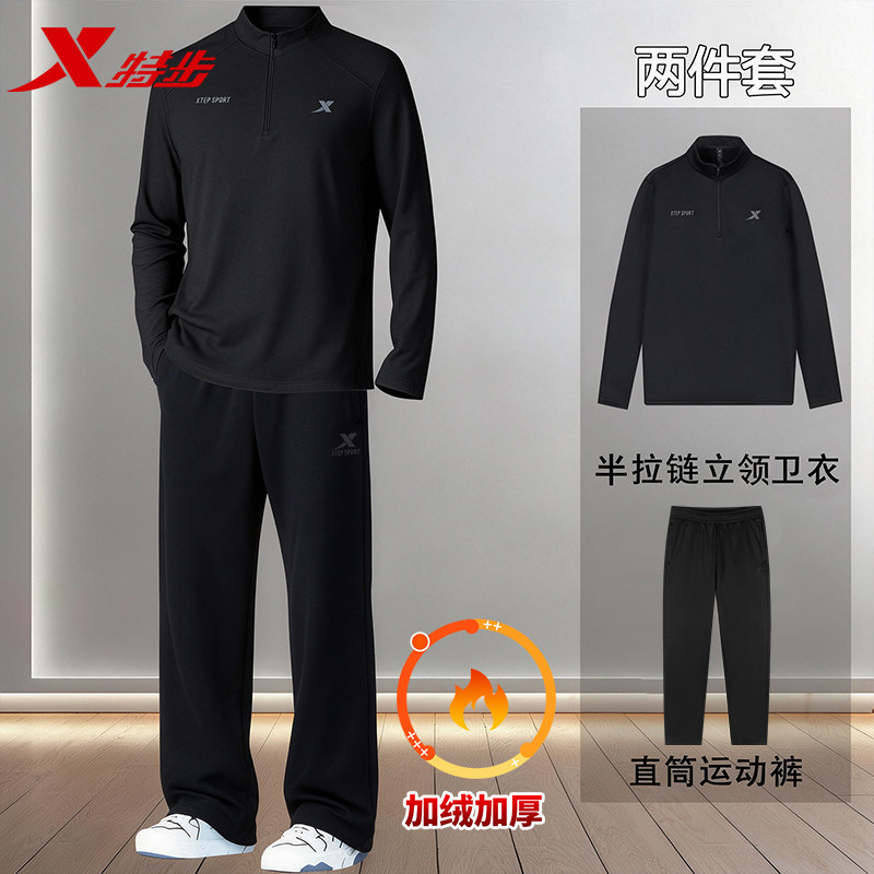 特步运动套装男款跑步衣冬季加绒保暖上衣长裤长袖t恤男士运动服
