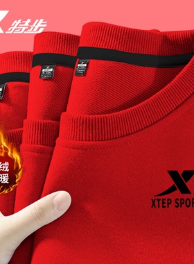 特步加绒卫衣男套头衫红色纯色t恤205新款圆领套头长袖运动服男