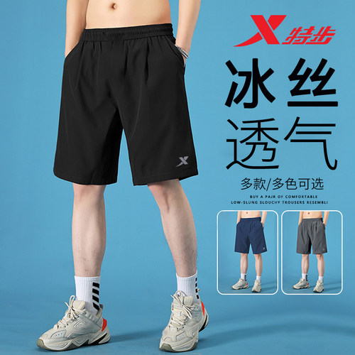 特步运动裤男士短裤冰丝速干