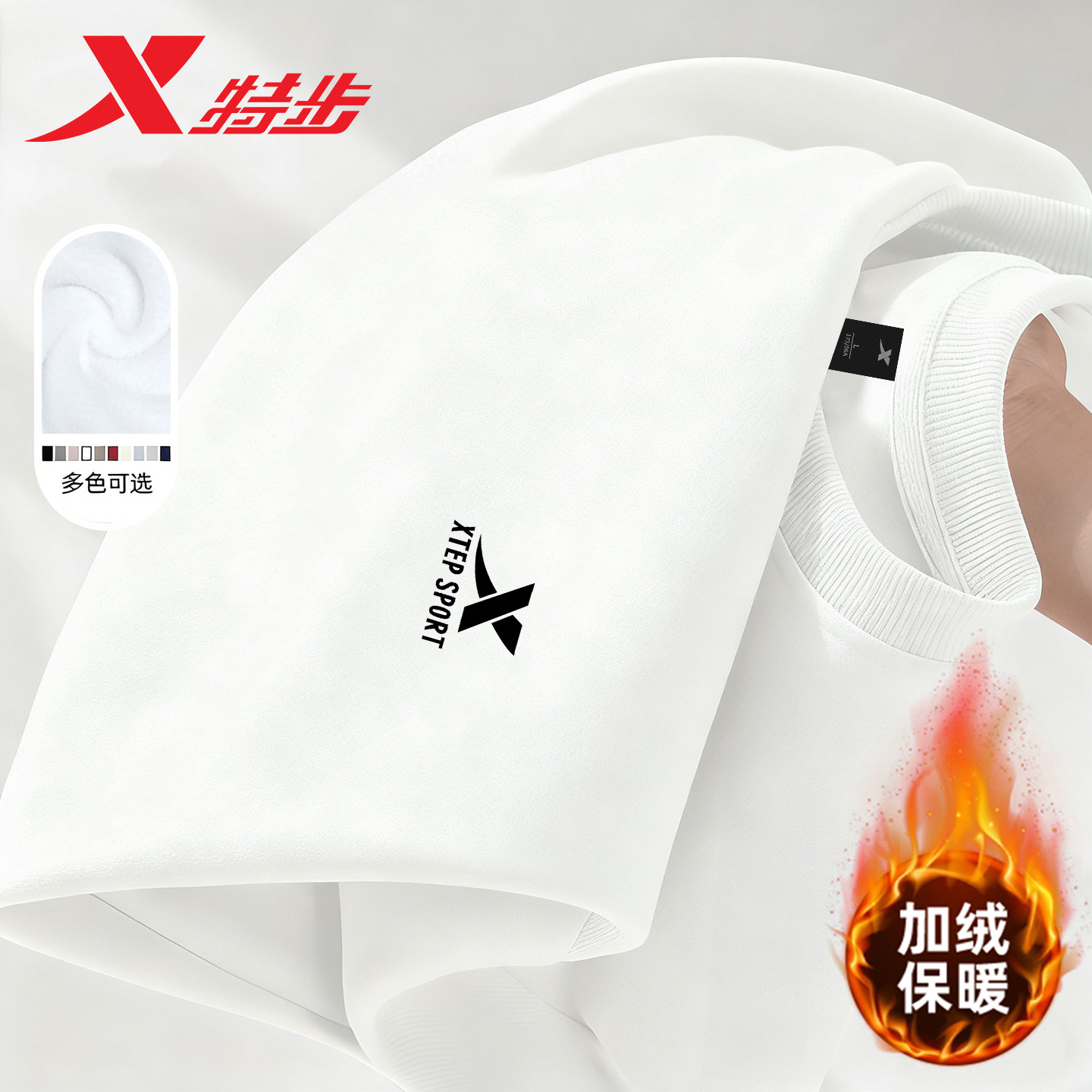 特步冬季加绒卫衣男款2026新款加厚保暖休闲长袖t恤男白色运动服,运动服/休闲服装,运动卫衣/套头衫,淘宝优惠券,粉丝福利购,淘宝优惠卷