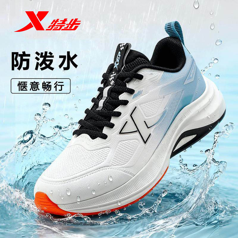 特步男鞋防泼水跑步鞋春季皮面休闲官方旗舰店正品2026新款运动鞋,运动鞋new,跑步鞋,淘宝优惠券,粉丝福利购,淘宝优惠卷