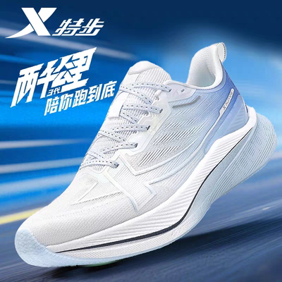 特步两千公里三代耐磨轻质跑步鞋