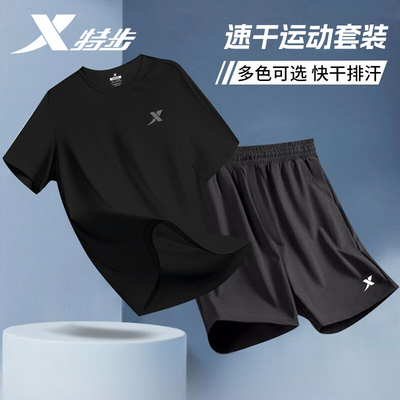 特步冰丝透气运动套装男