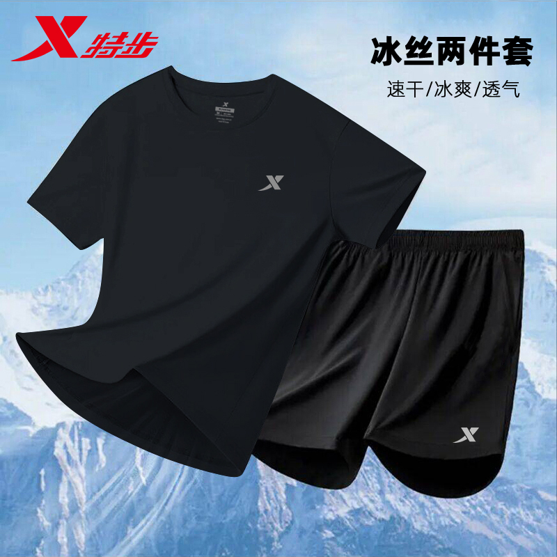 特步跑步服运动套装男健身服速干衣夏季冰丝短袖短裤t恤两件套男