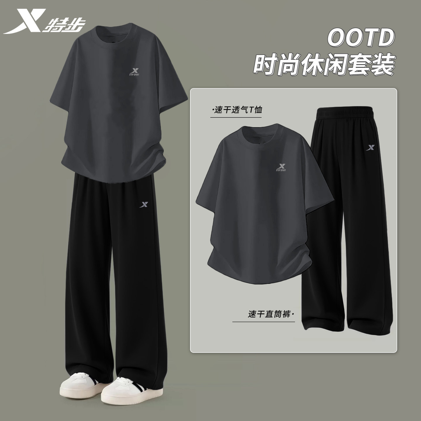 特步速干套装男夏季新款冰丝透气短袖T恤跑步健身训练长裤运动服